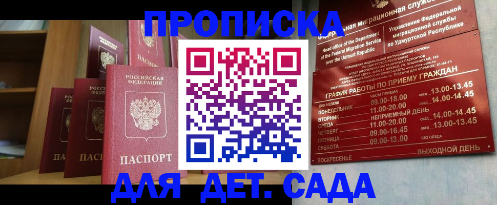 временная регистрация законно в Северодвинске