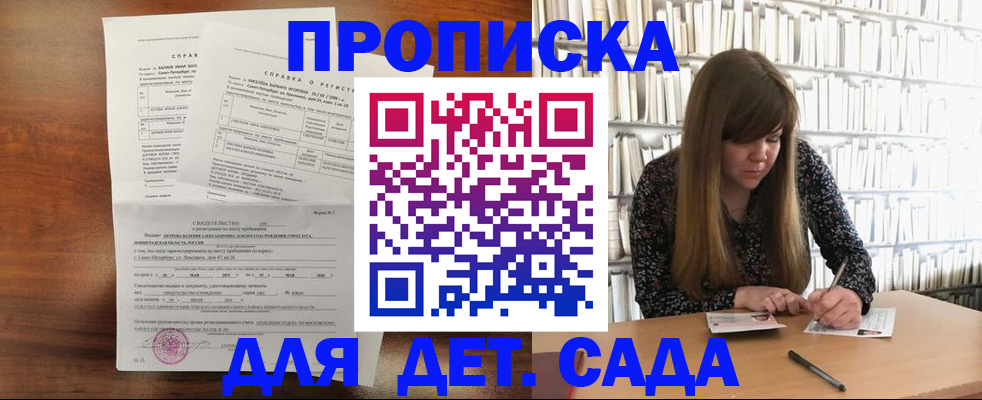 временная регистрация госуслуги в Северодвинске