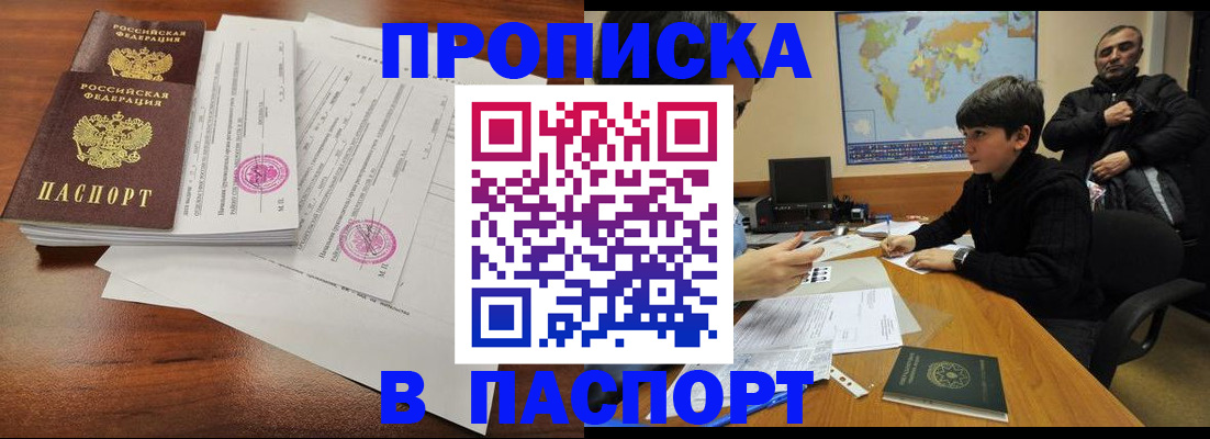 временная регистрация адрес в Северодвинске